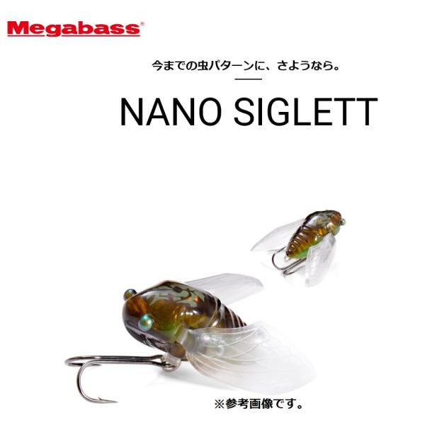 Megabass(メガバス) ナノシグレット (NANOSIGLETT)