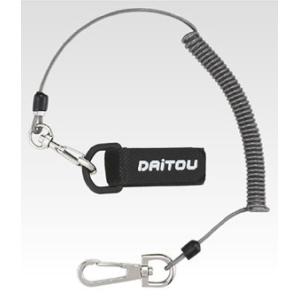 DAITOU ダイトウブク  1380 セーフティコード1700尻手ベルト付