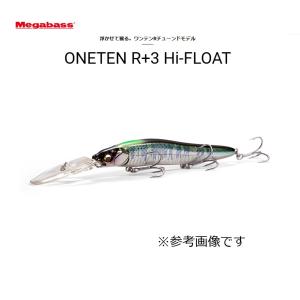 Megabass(メガバス) ONETEN R+3 HI-FLOAT (ワンテンR+3ハイフロート)｜nankiya