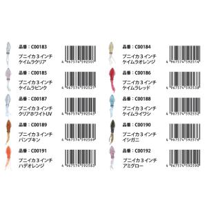 ルミカ プニイカ 3インチ (爆買)の詳細画像1