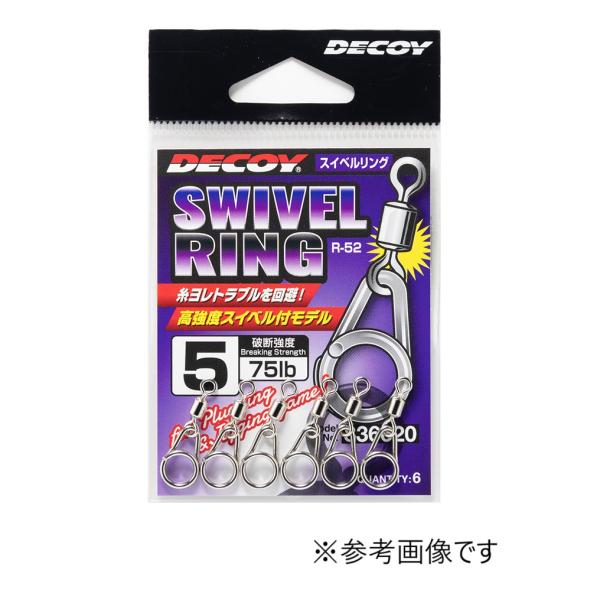 カツイチ (デコイ) スイベルリング R-52 (DECOY Swivel Ring) (爆買)