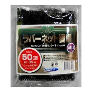 ドラゴン ラバーネット替網 45cm (爆買)