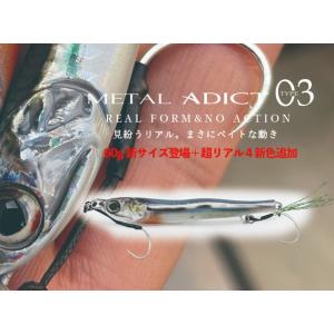 リトルジャック メタル アディクト タイプ ゼロスリー 60g