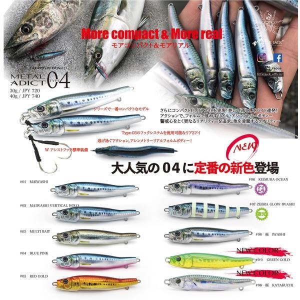 リトルジャック（LITTLE JACK) メタル アディクト タイプ ゼロフォー 40g (爆買)