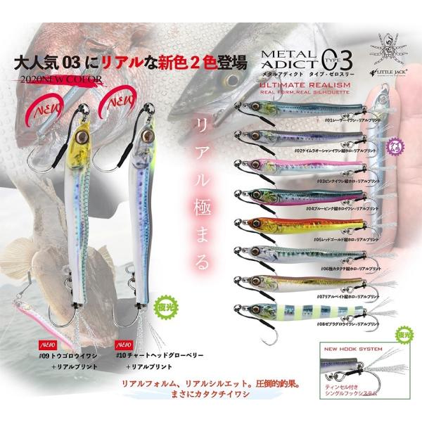 リトルジャック（LITTLE JACK) メタル アディクト タイプ ゼロスリー 40g (爆買)