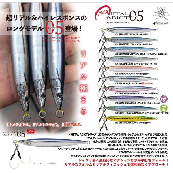 リトルジャック（LITTLE JACK) メタル アディクト タイプ ゼロファイブ 40g (爆買)