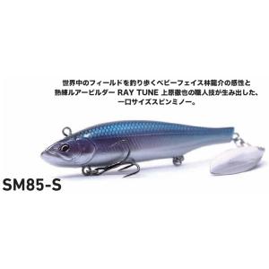 ベビーフェイス (baby face) SM85-S 一口サイズスピンミノー (爆買)