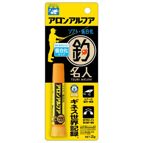東亞合成 アロンアルファ 釣名人ソフト・低白化2G (爆買)