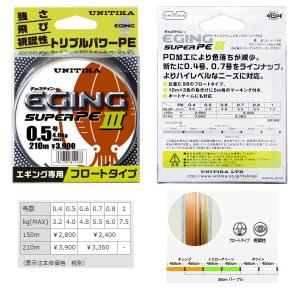 ユニチカ キャスライン エギングスーパーPE3 150M 0.6〜1号｜nankiya