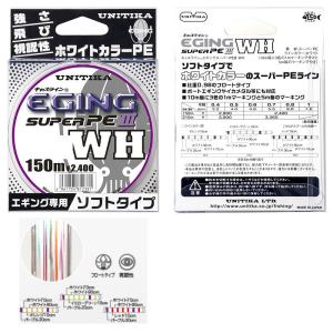 ユニチカ キャスライン エギングスーパーPE3 WH(ソフトタイプ) 150M 0.6〜1.0号｜nankiya
