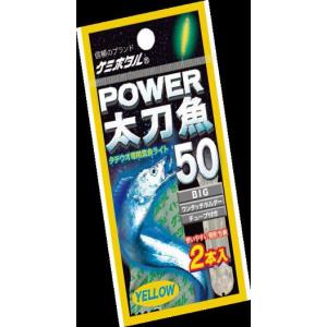 ルミカ パワー太刀魚７５ イエロー２本入｜nankiya