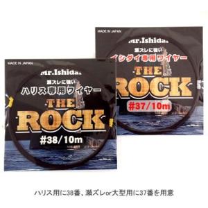 Mr.Ishidai ミスターイシダイ THE ROCK 石鯛ワイヤー 