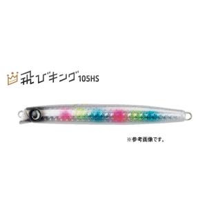 JUMPRIZE(ジャンプライズ) 飛びキング 105HS フックレスモデル 105mm 44g (...