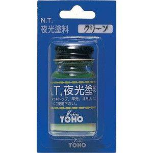 TOHO 夜光塗料