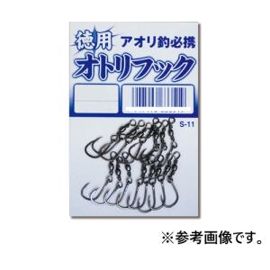かわせみ 徳用 オトリフック 黒 M L