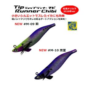 全10色】クレイジーオーシャン ティップランナーチビ 2.5号 松浦テグス