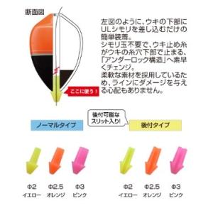 釣研 ULシモリ (爆買)