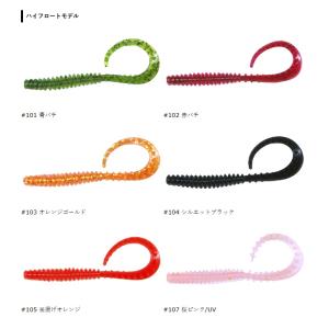 クレイジーオーシャン 海毛虫 カーリー ハイフ...の詳細画像2