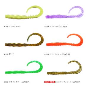 クレイジーオーシャン 海毛虫 カーリー ハイフ...の詳細画像3