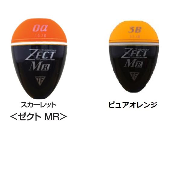 釣研 ゼクトMR ミドルレンジ (爆買)