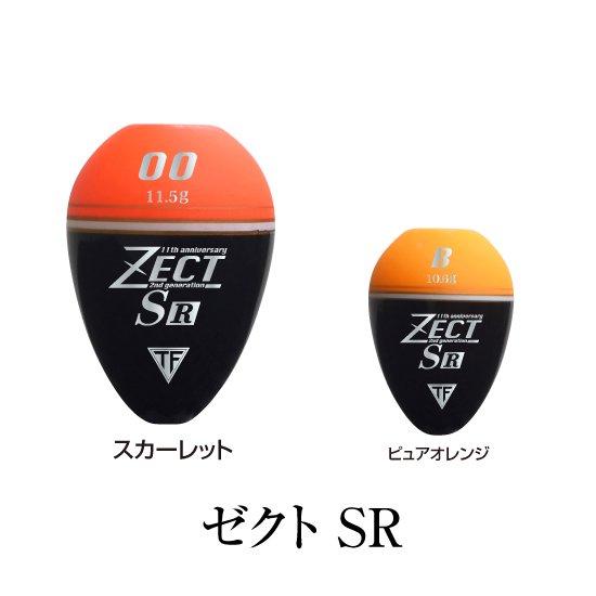 釣研 ゼクトSR (爆買)