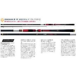 宇崎日新(NISSIN) 磯竿 ZEROSUM X4 (ゼロサム エックスフォー) 口太