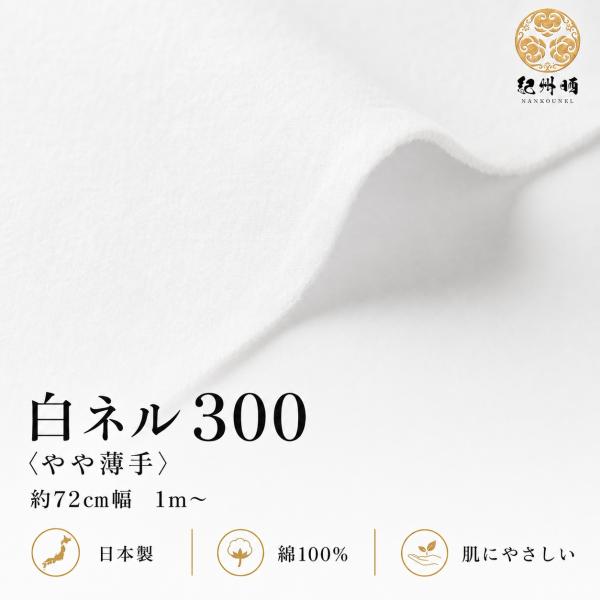 NANKOUSENPU - 紀州ネル｜Yahoo!ショッピング