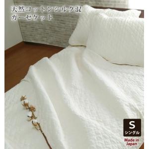 織布美人 6重織シルク混ガーゼケット 父の日 ギフト ガーゼケット織布美人 6重織シルク混ガーゼケット