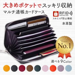 通帳ケース 磁気防止 本革 通帳カードケース おしゃれ 通帳カバー 母子手帳 収納 RFID盗難防止 スキミング防止 革 レザー