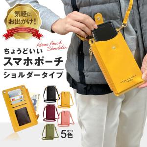 スマホポーチ ショルダー レディース ショルダーポーチ