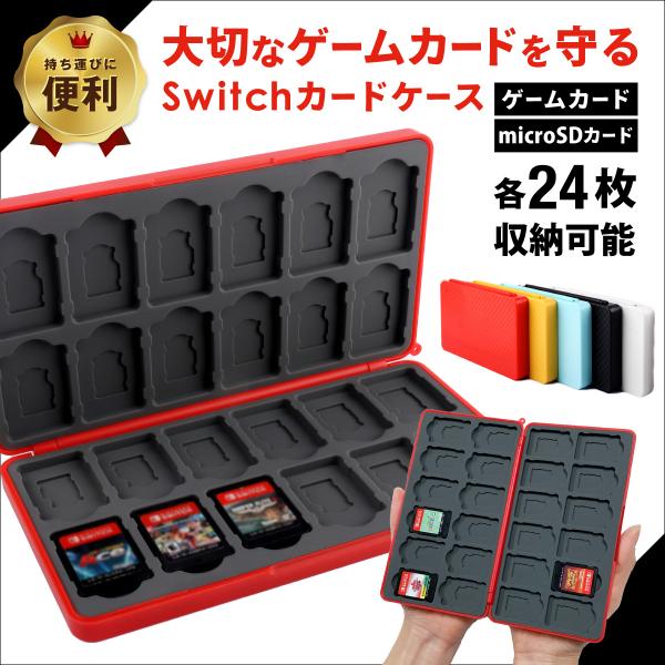 switch カードケース ソフトケース 24枚収納 任天堂スイッチ ゲームカード 収納 傷防止 防...