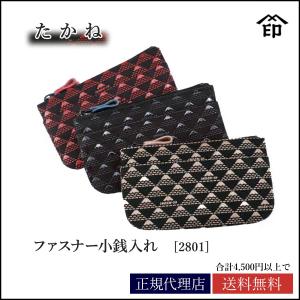 印傳屋 印伝 小銭入れ 富士山柄 ファスナー式 2801 [たかね] 本革 日本製 財布 inden-ya 上原勇七