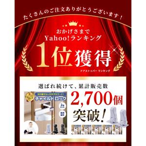 チャイルドロック ドア 2個セット 扉 ノブ ...の詳細画像1
