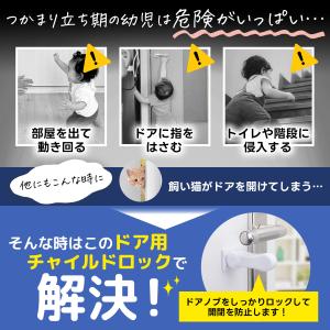 チャイルドロック ドア 2個セット 扉 ノブ ...の詳細画像5