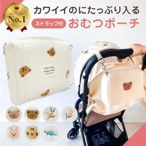おむつポーチ おしりふき 大容量 オムツポーチ かわいい