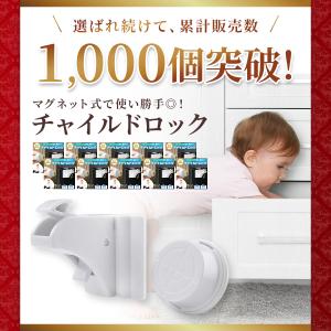 チャイルドロック マグネット 4個 8個セット...の詳細画像1