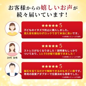 チャイルドロック マグネット 4個 8個セット...の詳細画像2