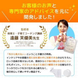 チャイルドロック マグネット 4個 8個セット...の詳細画像3
