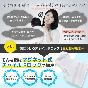 チャイルドロック マグネット 4個 8個セット...の詳細画像4