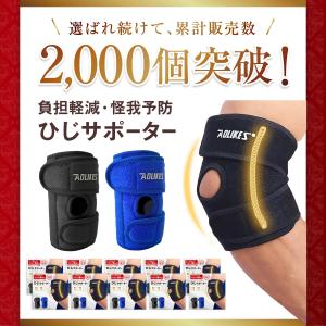 肘サポーター テニス肘 ゴルフ 野球 肘痛 筋...の詳細画像1