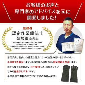 手袋サポーター 着圧 手首 手指 サポート バ...の詳細画像4