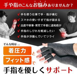 手袋サポーター 着圧 手首 手指 サポート バ...の詳細画像5