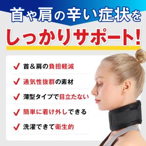 首サポーター 薄型 頚椎カラー 春 夏 秋 冬...の詳細画像4