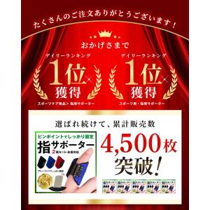 指サポーター 2個セット 第一関節 人差し指 ...の詳細画像1