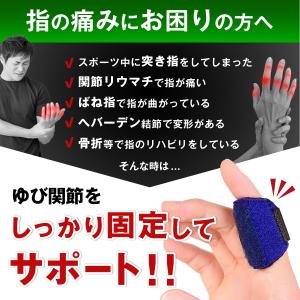 指サポーター 2個セット 第一関節 人差し指 ...の詳細画像5