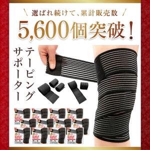 ふくらはぎ サポーター 太もも 肉離れ ひざ ...の詳細画像1