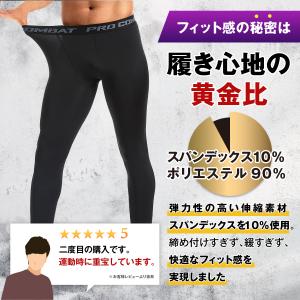 スポーツタイツ メンズ スパッツ 9分丈 7分...の詳細画像5
