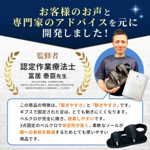 ギプス シューズ サンダル カバー 子供 メン...の詳細画像4