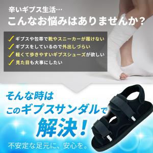 ギプス シューズ サンダル カバー 子供 メン...の詳細画像5