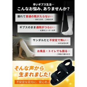 ギプス シューズ サンダル カバー 子供 メン...の詳細画像5